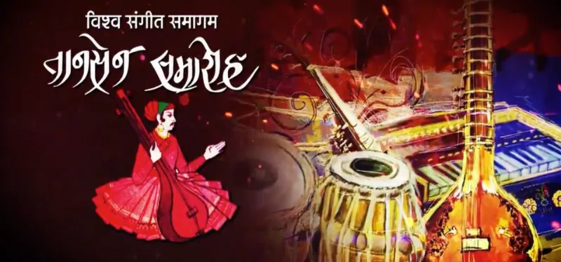 Tansen Samaroh (Gwalior) – 2022