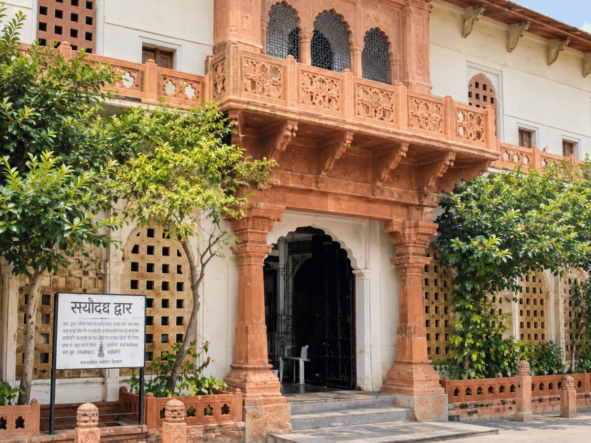 Sarod Ghar