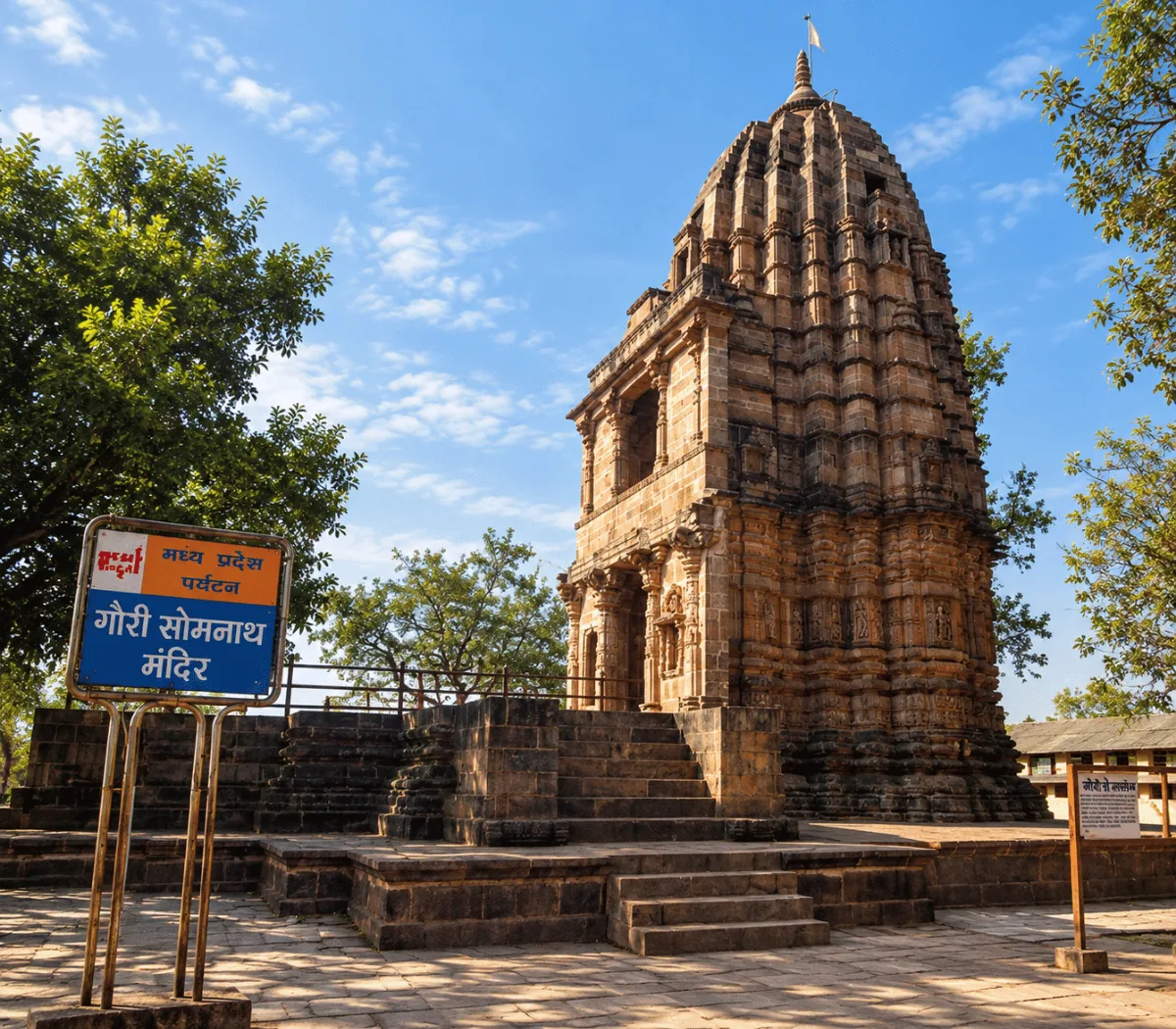 Shri Omkar Mandhata