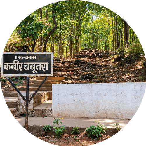 Kabir Chabutra