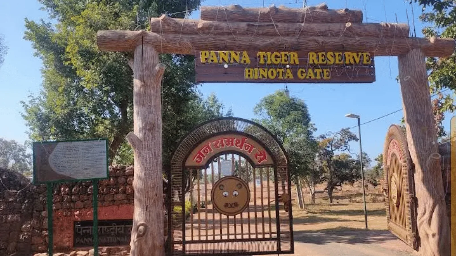 Panna National Park